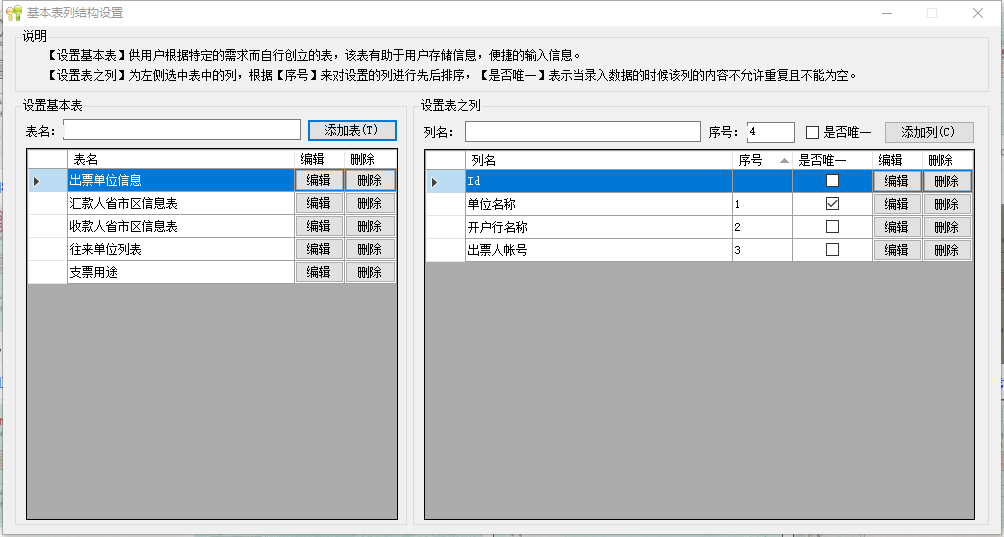 图片[4]|图布斯支票通支票打印软件8.0免费版|天然软件园