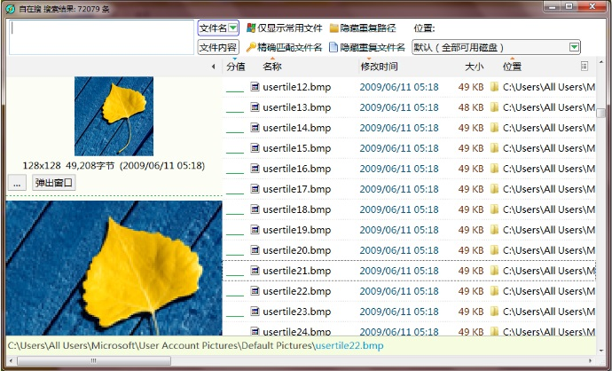 图片[4]|自在搜桌面搜索引擎1.1.0.0|天然软件园