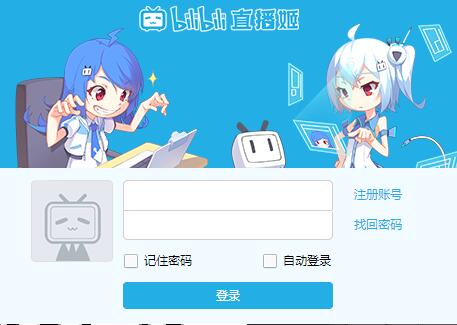 图片[4]|bilibili直播姬4.56.0.6136|天然软件园