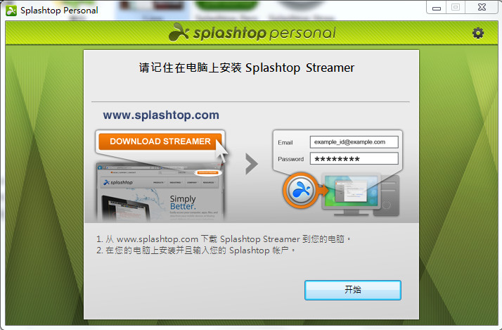 图片[4]|Splashtop Personal远程控制软件2.6.4|天然软件园