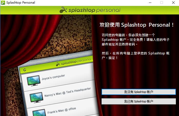图片[3]|Splashtop Personal远程控制软件2.6.4|天然软件园