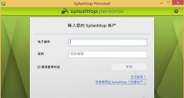 Splashtop Personal远程控制软件2.6.4|天然软件园