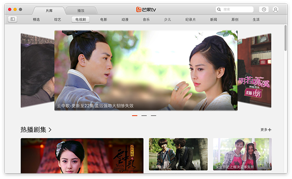 图片[2]|芒果tv For Mac6.5.0|天然软件园