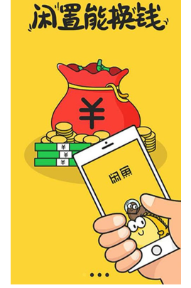 图片[3]|闲鱼电脑版|天然软件园