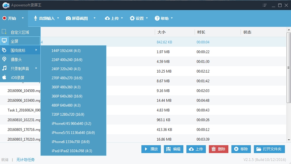 图片[4]|Apowersoft录屏王2.4.1.8|天然软件园