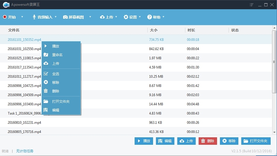 图片[2]|Apowersoft录屏王2.4.1.8|天然软件园