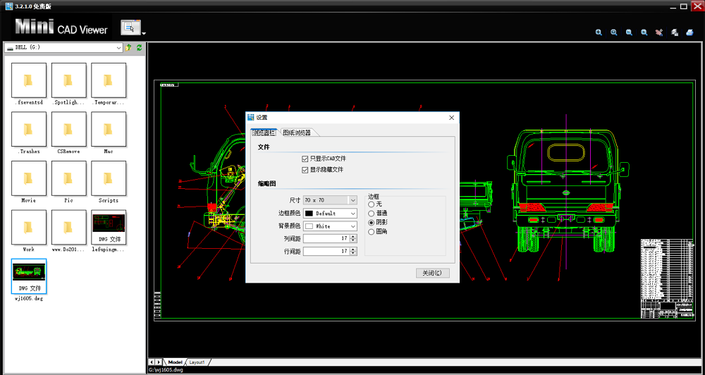 迷你CAD图纸查看器(MiniCADViewer)3.3.2.0|天然软件园