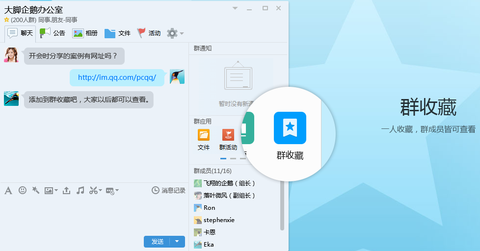 图片[25]|QQ20259.9.19官方最新版|天然软件园