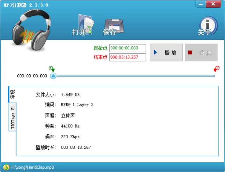 MP3分割器3.0.0.0|天然软件园