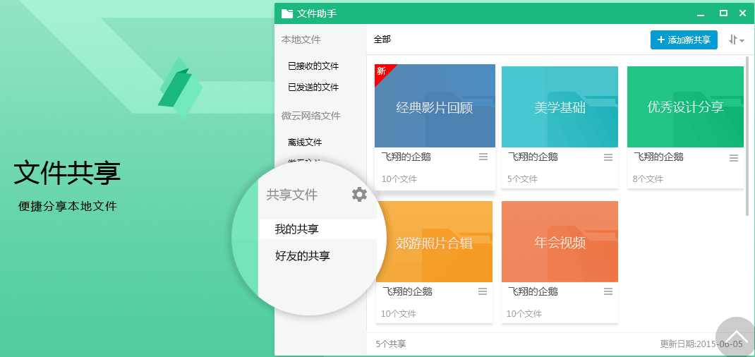 图片[24]|QQ20259.9.19官方最新版|天然软件园
