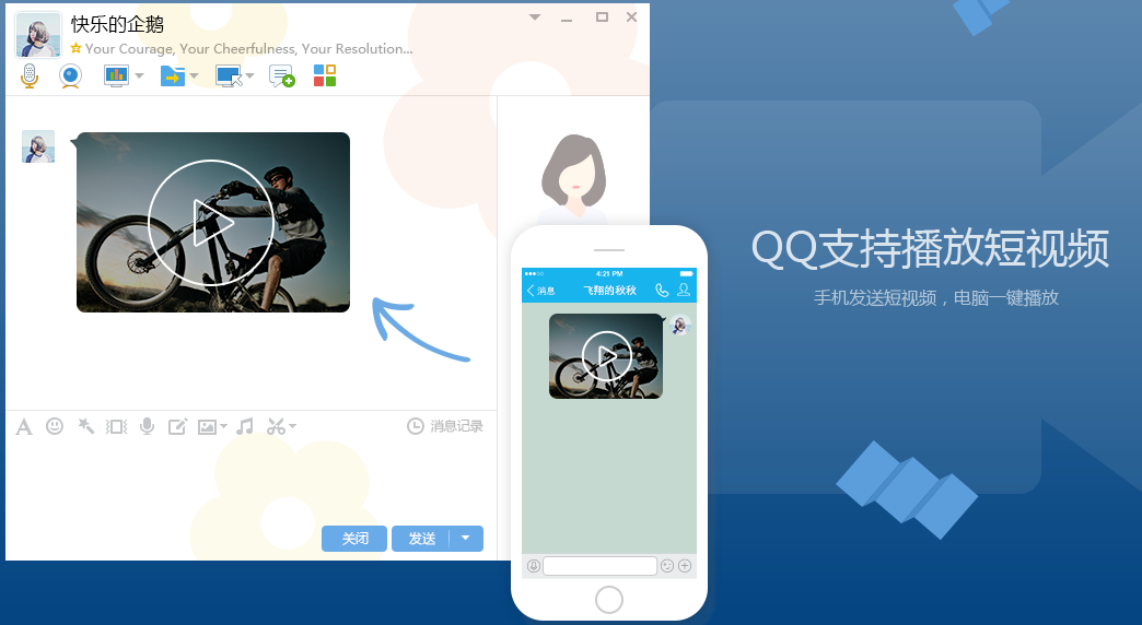 图片[23]|QQ20259.9.19官方最新版|天然软件园