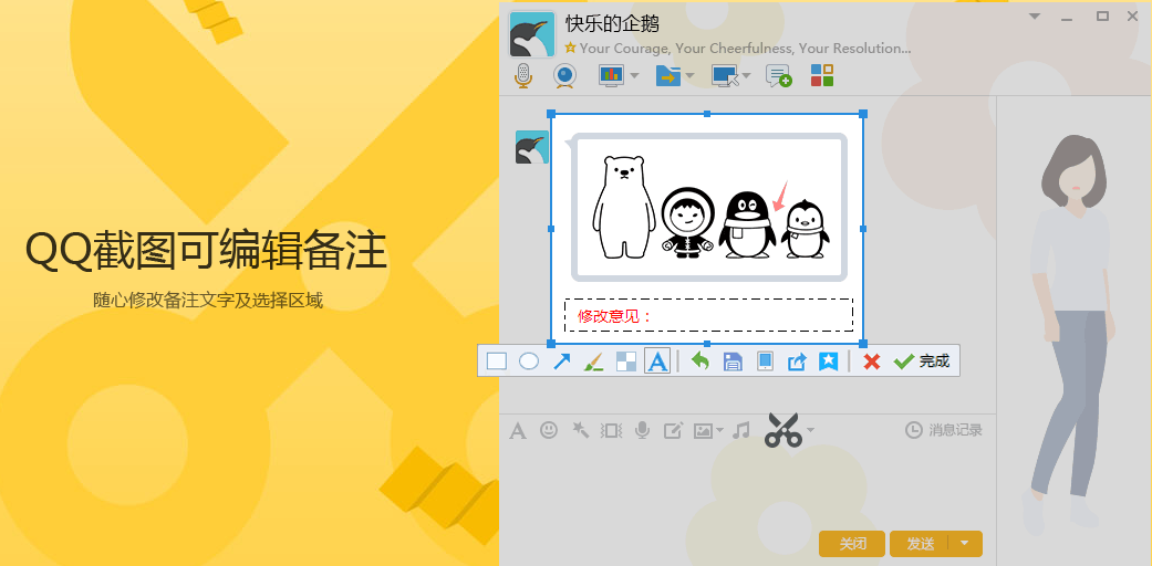 图片[22]|QQ20259.9.19官方最新版|天然软件园