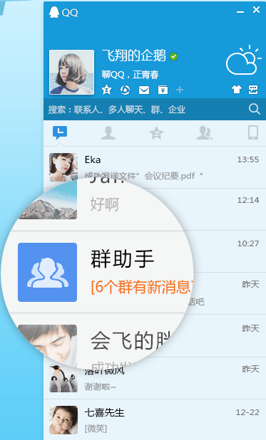图片[18]|QQ20259.9.19官方最新版|天然软件园