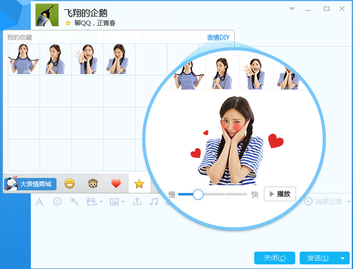 图片[14]|QQ20259.9.19官方最新版|天然软件园
