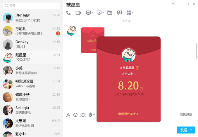 图片[12]|QQ20259.9.19官方最新版|天然软件园