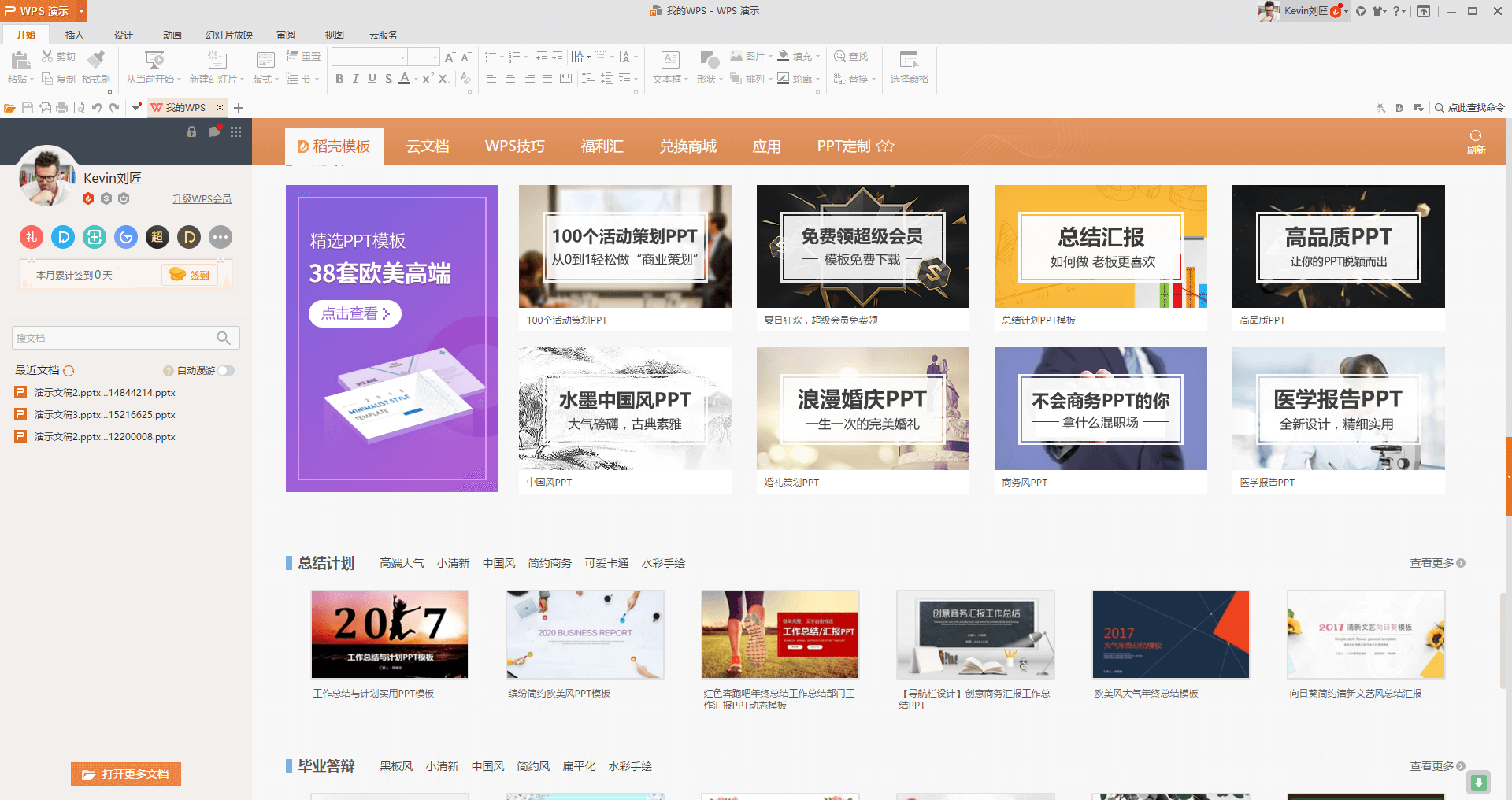 图片[4]|Microsoft Office Word2007完整版|天然软件园