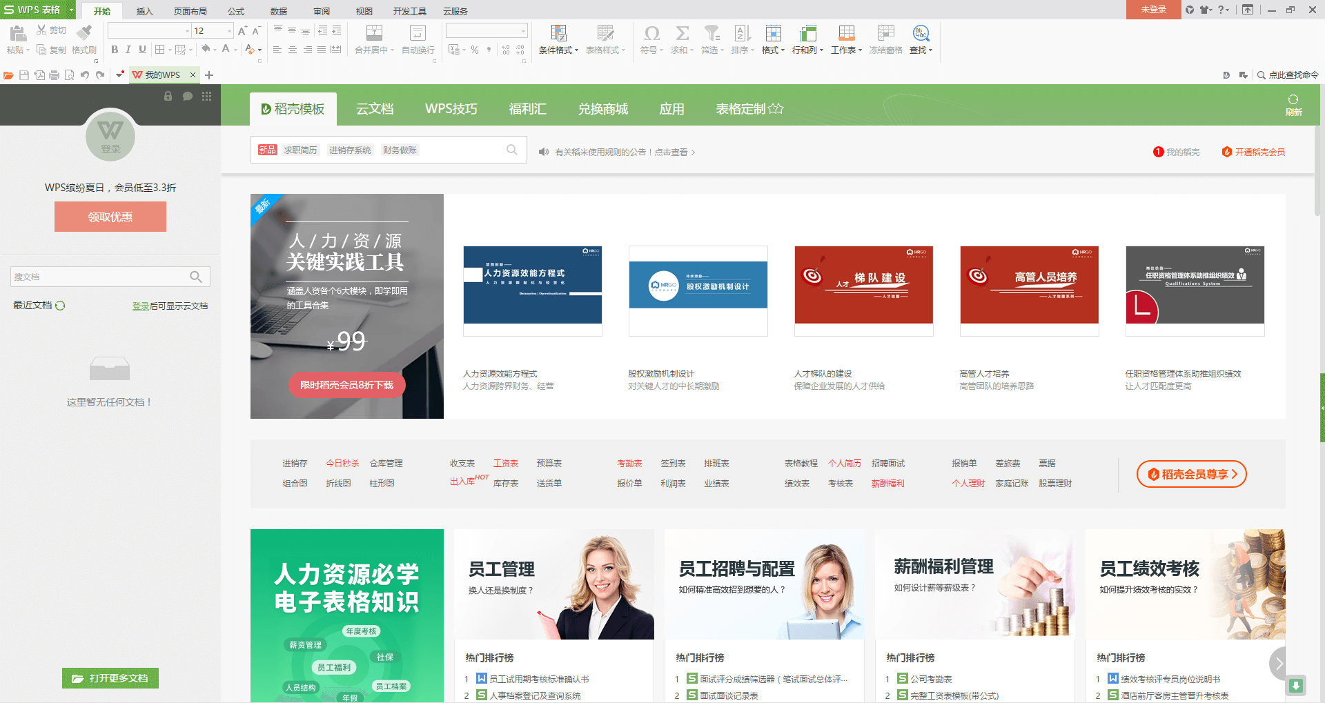图片[3]|Microsoft Office Word2007完整版|天然软件园