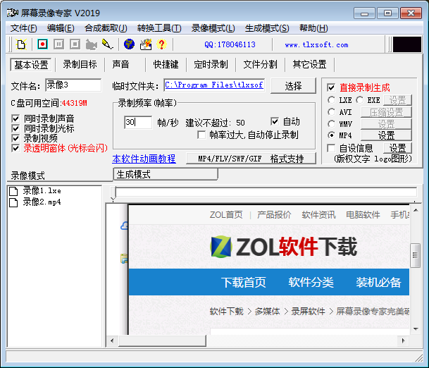 图片[10]|屏幕录像专家完美版2022.11.18|天然软件园