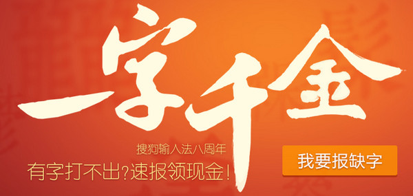 图片[2]|搜狗五笔 For Mac1.4.0|天然软件园