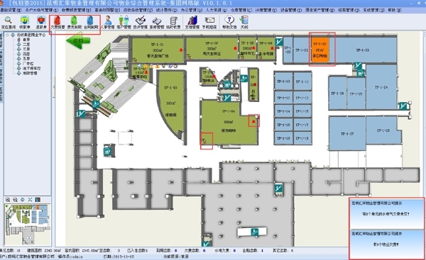 家具市场管理软件(包租婆)11.4.2.0|天然软件园