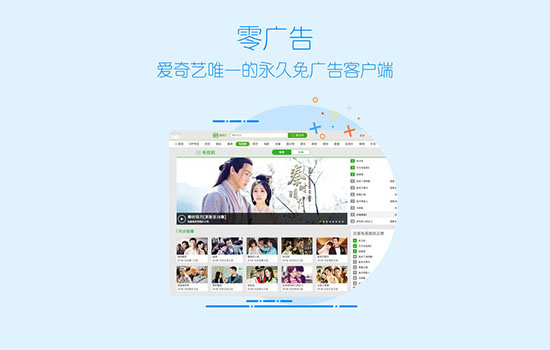 图片[5]|爱奇艺 For Mac5.19.3|天然软件园
