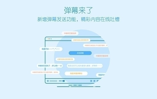 图片[4]|爱奇艺 For Mac5.19.3|天然软件园