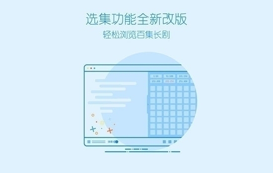 图片[2]|爱奇艺 For Mac5.19.3|天然软件园