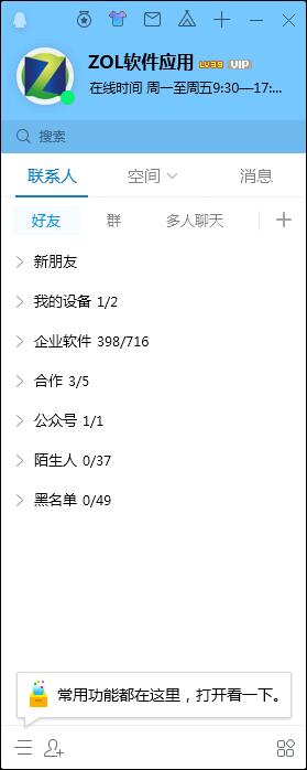 图片[11]|QQ20259.9.19官方最新版|天然软件园