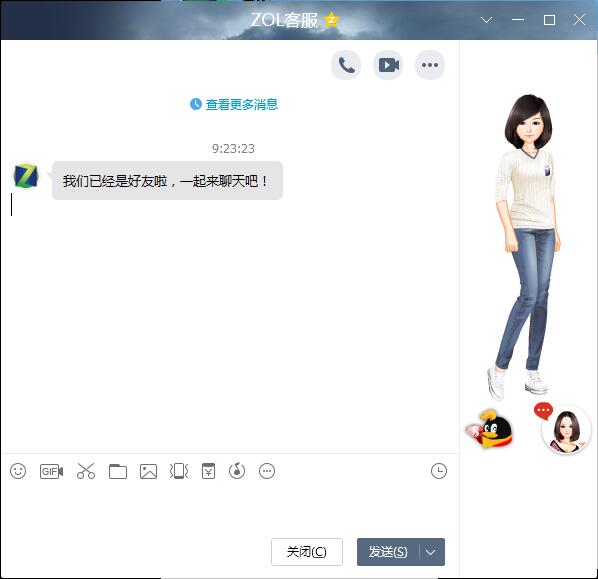 图片[10]|QQ20259.9.19官方最新版|天然软件园