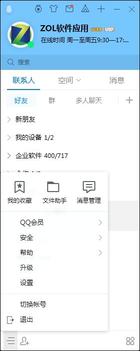 图片[9]|QQ20259.9.19官方最新版|天然软件园