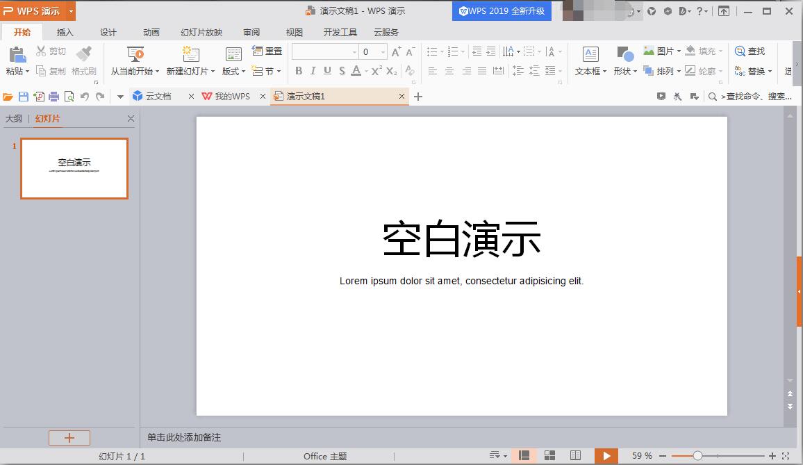 图片[7]|Microsoft Office PowerPoint2007|天然软件园