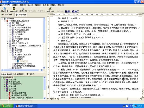 图片[2]|翰文标书及文档管理系统20.8.11|天然软件园