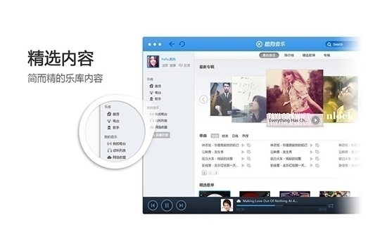 图片[3]|酷狗音乐 For Mac3.1.2|天然软件园