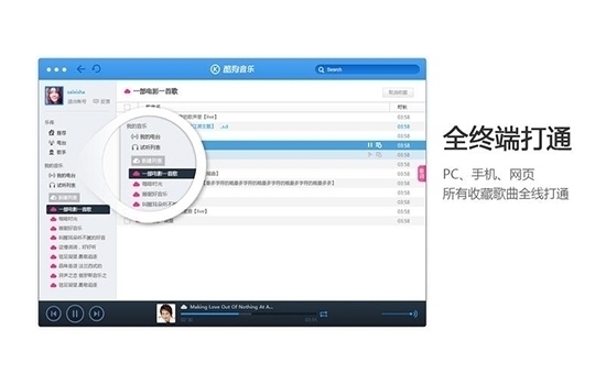 图片[2]|酷狗音乐 For Mac3.1.2|天然软件园