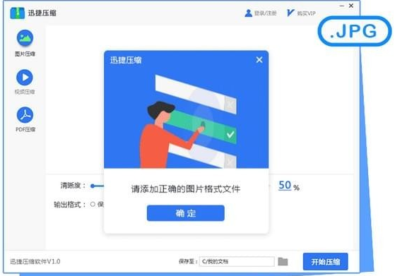 图片[10]|迅捷压缩1.7.9|天然软件园