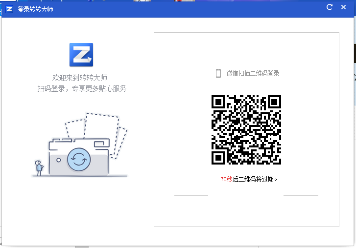 图片[13]|转转大师pdf转换word转换器官方版6.0.1.7|天然软件园