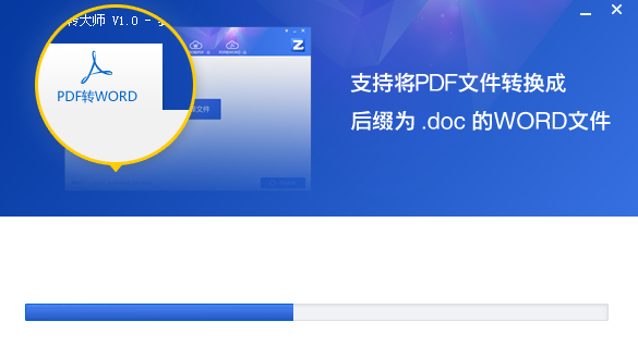 图片[11]|转转大师pdf转换word转换器官方版6.0.1.7|天然软件园