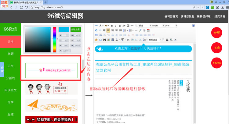 图片[4]|96微信编辑器最新版|天然软件园