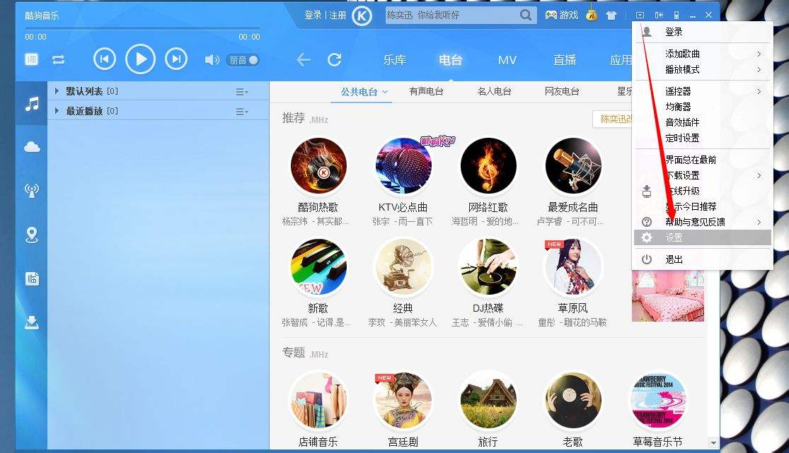 图片[11]|酷狗音乐播放器20.0.10.26944|天然软件园
