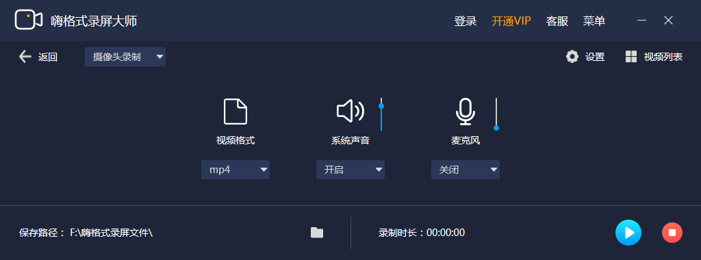图片[2]|嗨格式录屏大师软件3.36.1725.285|天然软件园