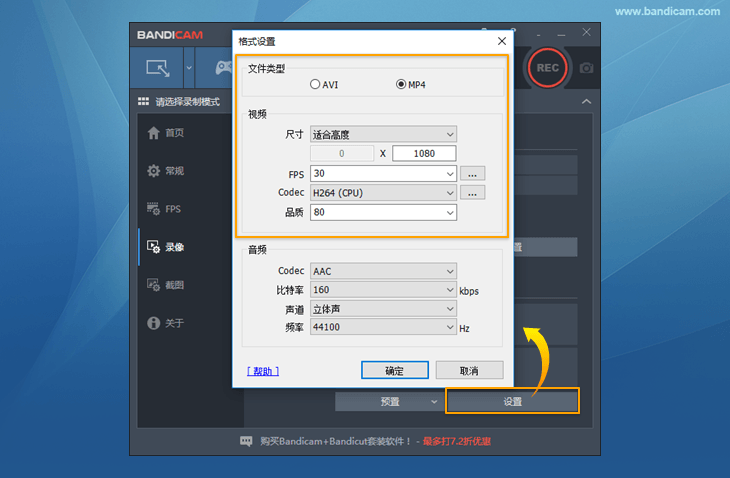 图片[14]|Bandicam班迪录屏7.0.0.2117|天然软件园