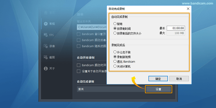 图片[13]|Bandicam班迪录屏7.0.0.2117|天然软件园