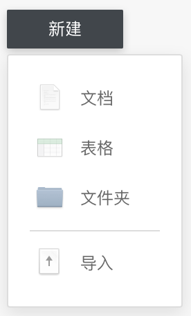 图片[4]|石墨文档电脑版3.3.1|天然软件园