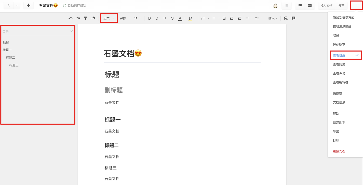 图片[3]|石墨文档电脑版3.3.1|天然软件园
