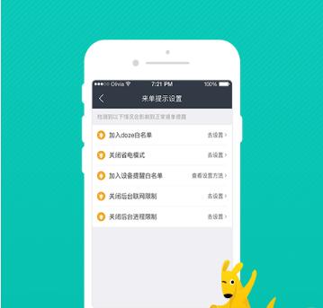 图片[4]|美团外卖商家版5.0.9|天然软件园