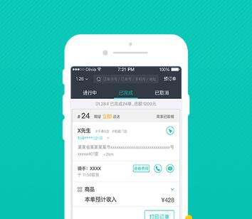 图片[3]|美团外卖商家版5.0.9|天然软件园