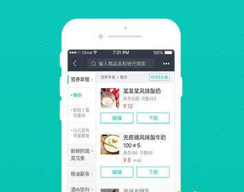图片[2]|美团外卖商家版5.0.9|天然软件园