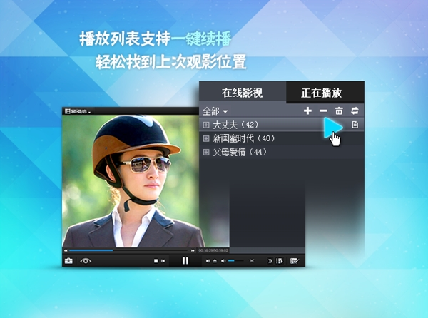 图片[5]|暴风影音播放器官方最新版 5.92.0824.1111|天然软件园