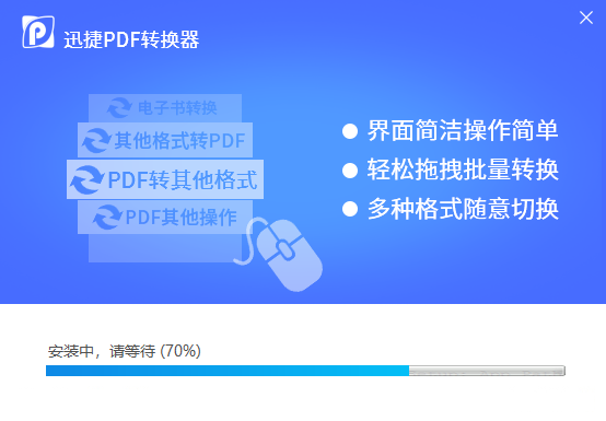 图片[3]|迅捷ppt转换成pdf转换器8.0.0.6|天然软件园