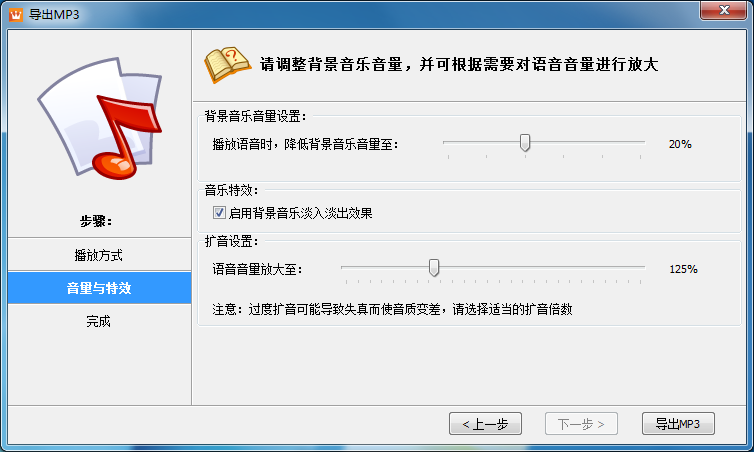 图片[3]|文字转语音全能王11.5|天然软件园